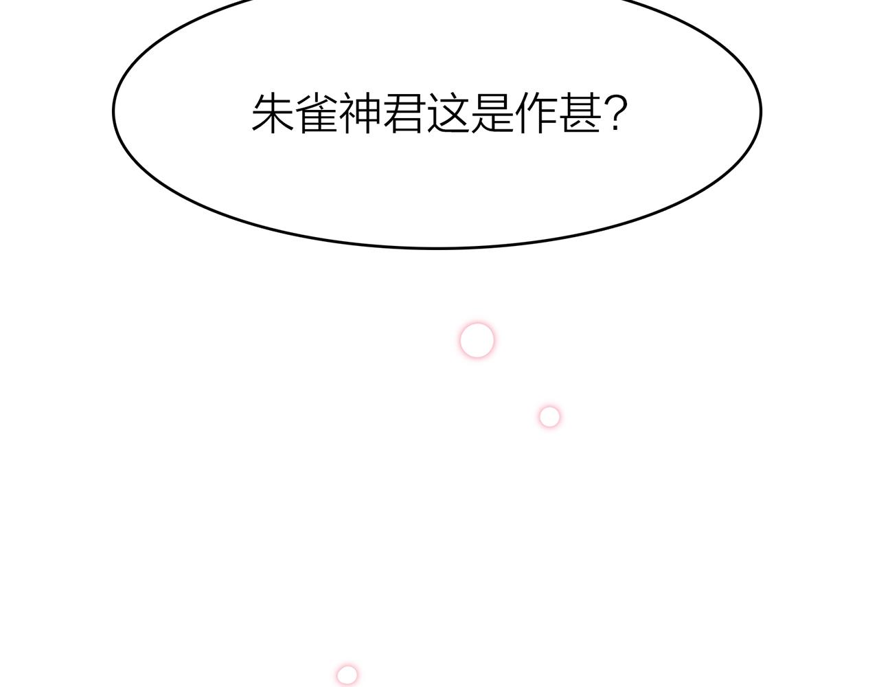 你是我的九世劫 - 34. 星·我說他們可活便可活(1/3) - 1