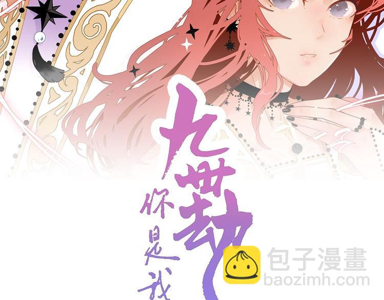 6.命中注定那是甩也甩不掉(1/5)-第7话