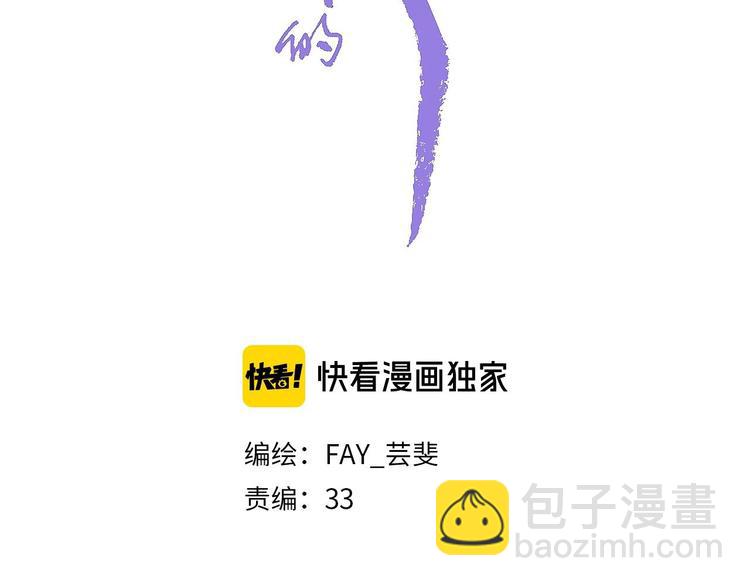 6.命中注定那是甩也甩不掉(1/5)-第7话