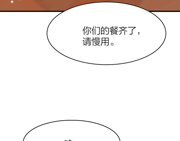 6.命中注定那是甩也甩不掉(1/5)-第7话