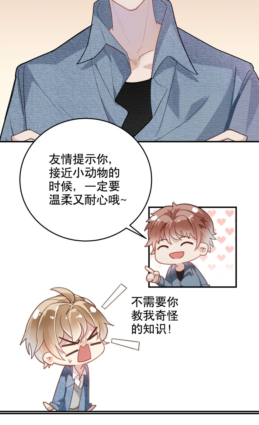 011 伍月的计划-第13话