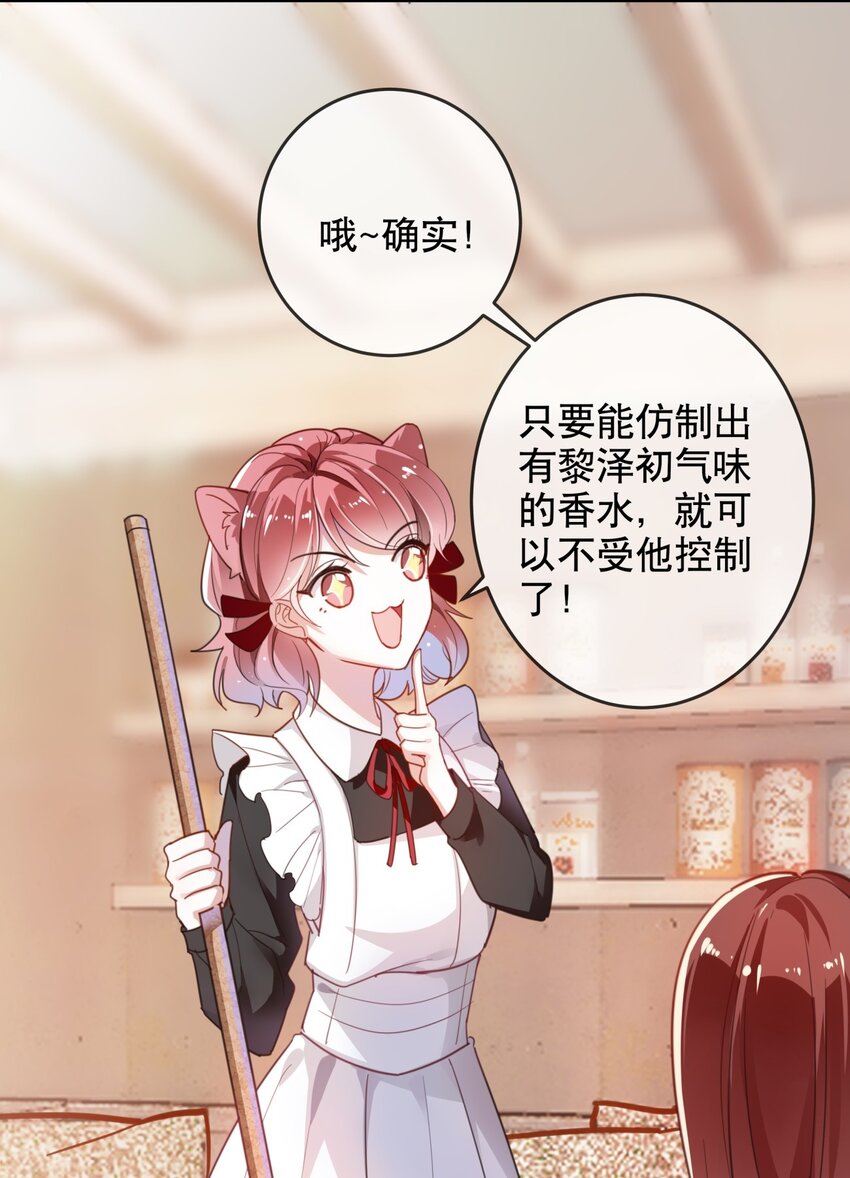 011 伍月的计划-第13话