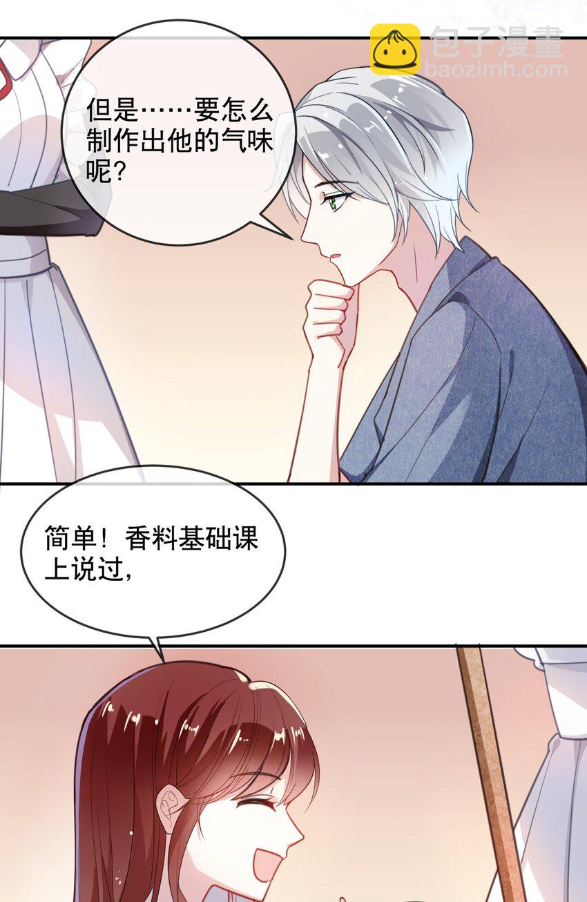 011 伍月的计划-第13话