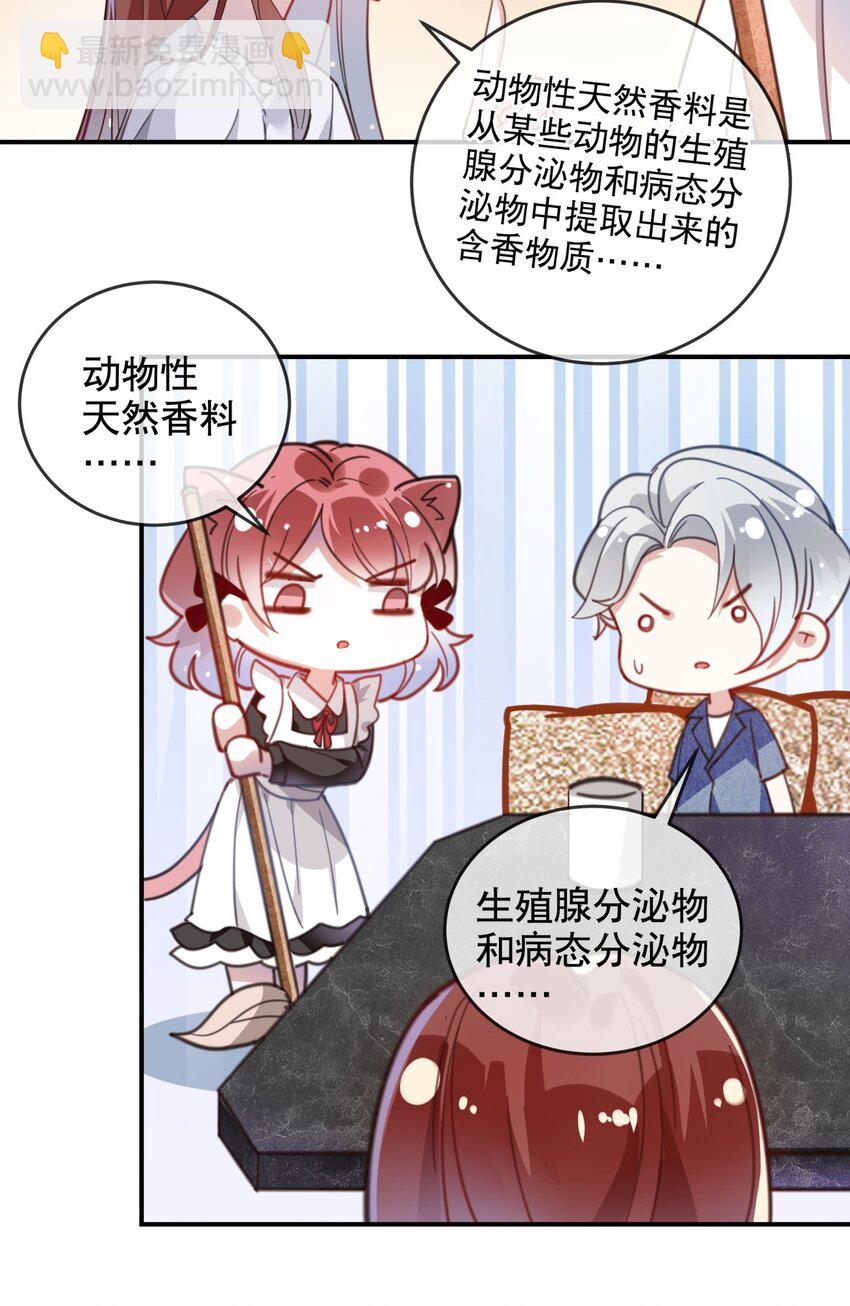 011 伍月的计划-第13话