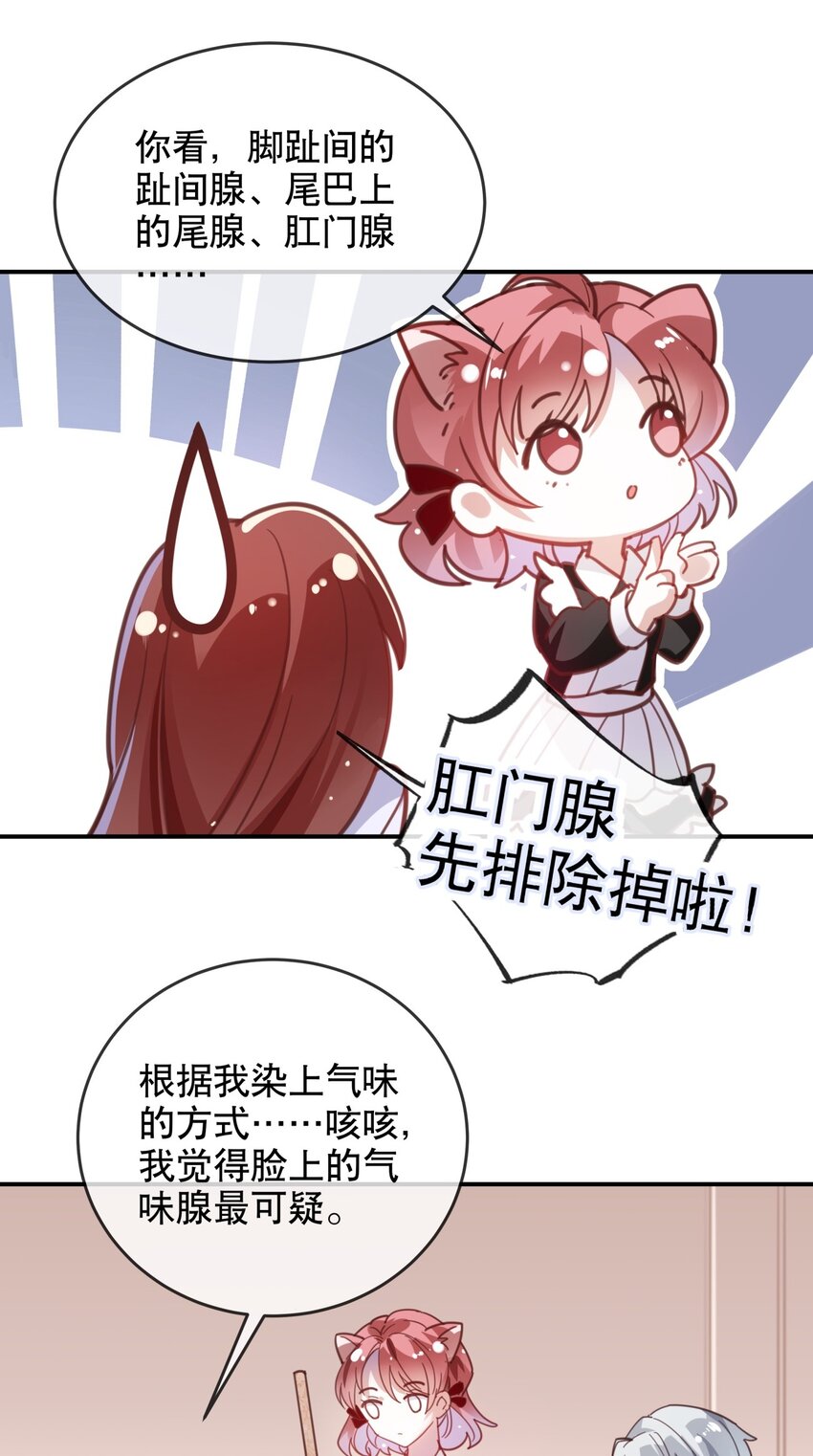 011 伍月的计划-第13话