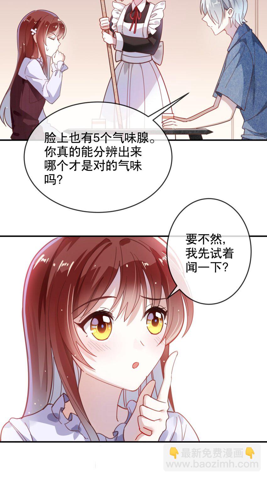 011 伍月的计划-第13话