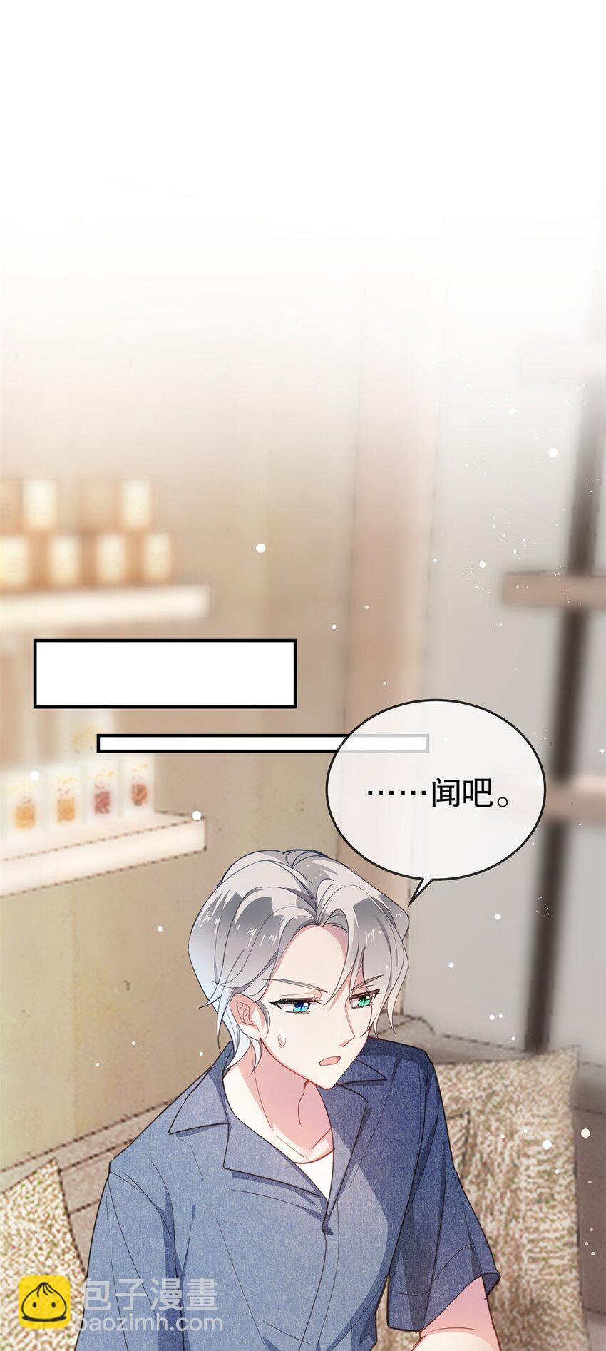 011 伍月的计划-第13话