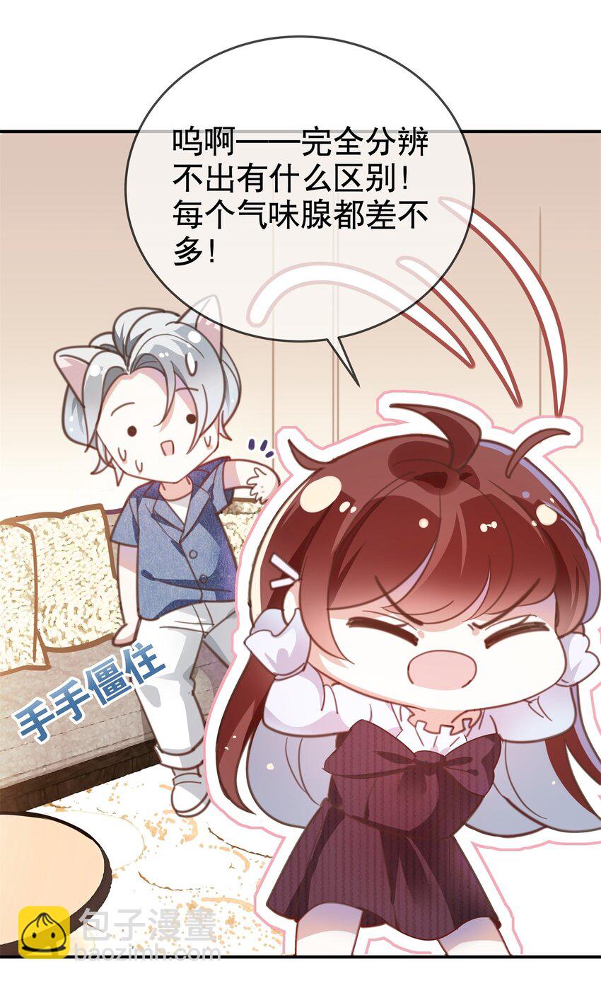 011 伍月的计划-第13话