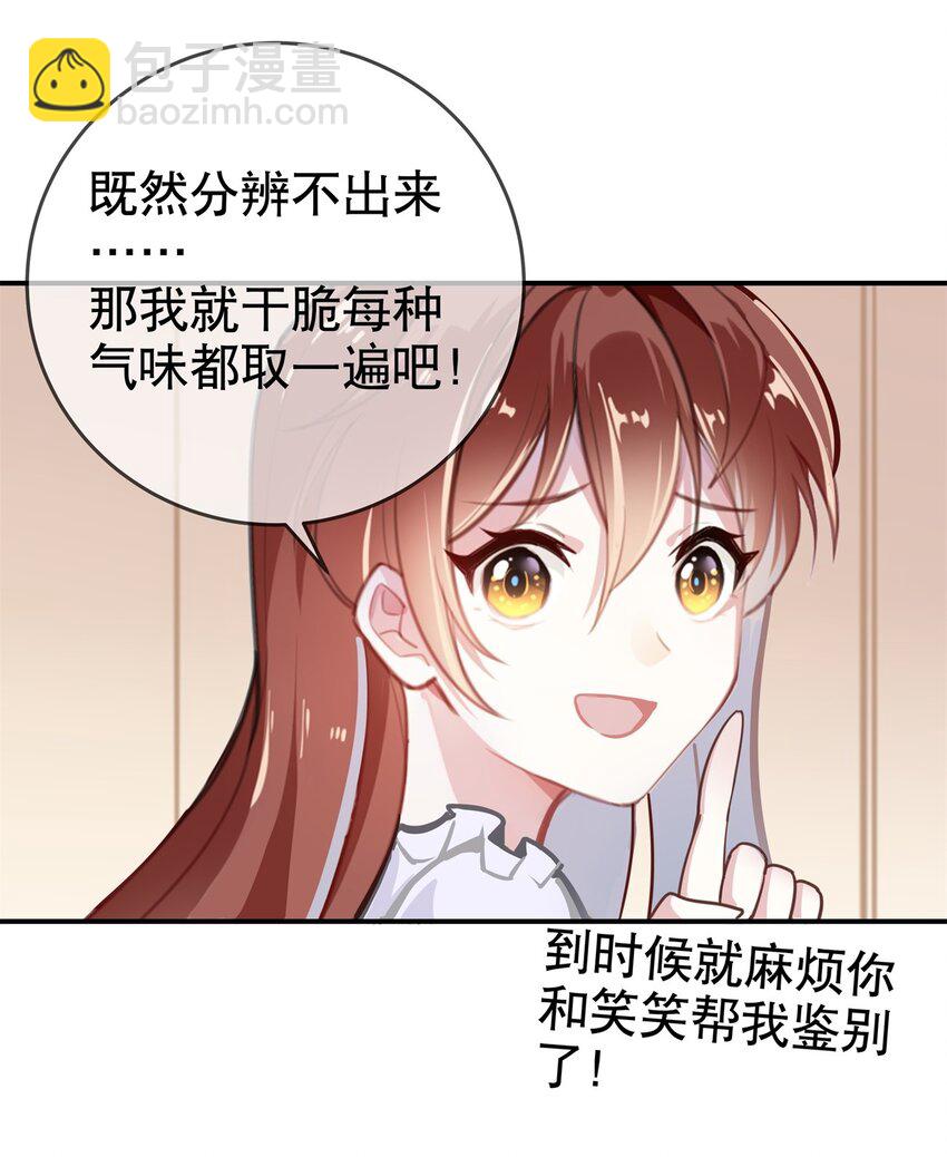 011 伍月的计划-第13话