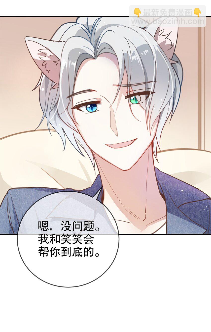 011 伍月的计划-第13话