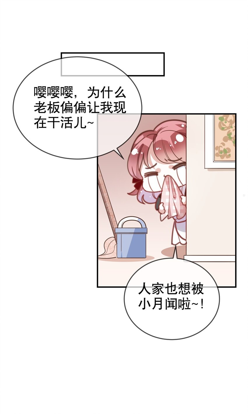 011 伍月的计划-第13话