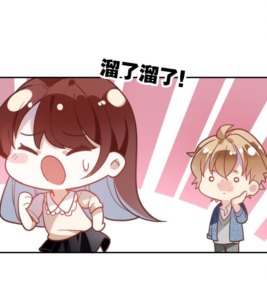 011 伍月的计划-第13话