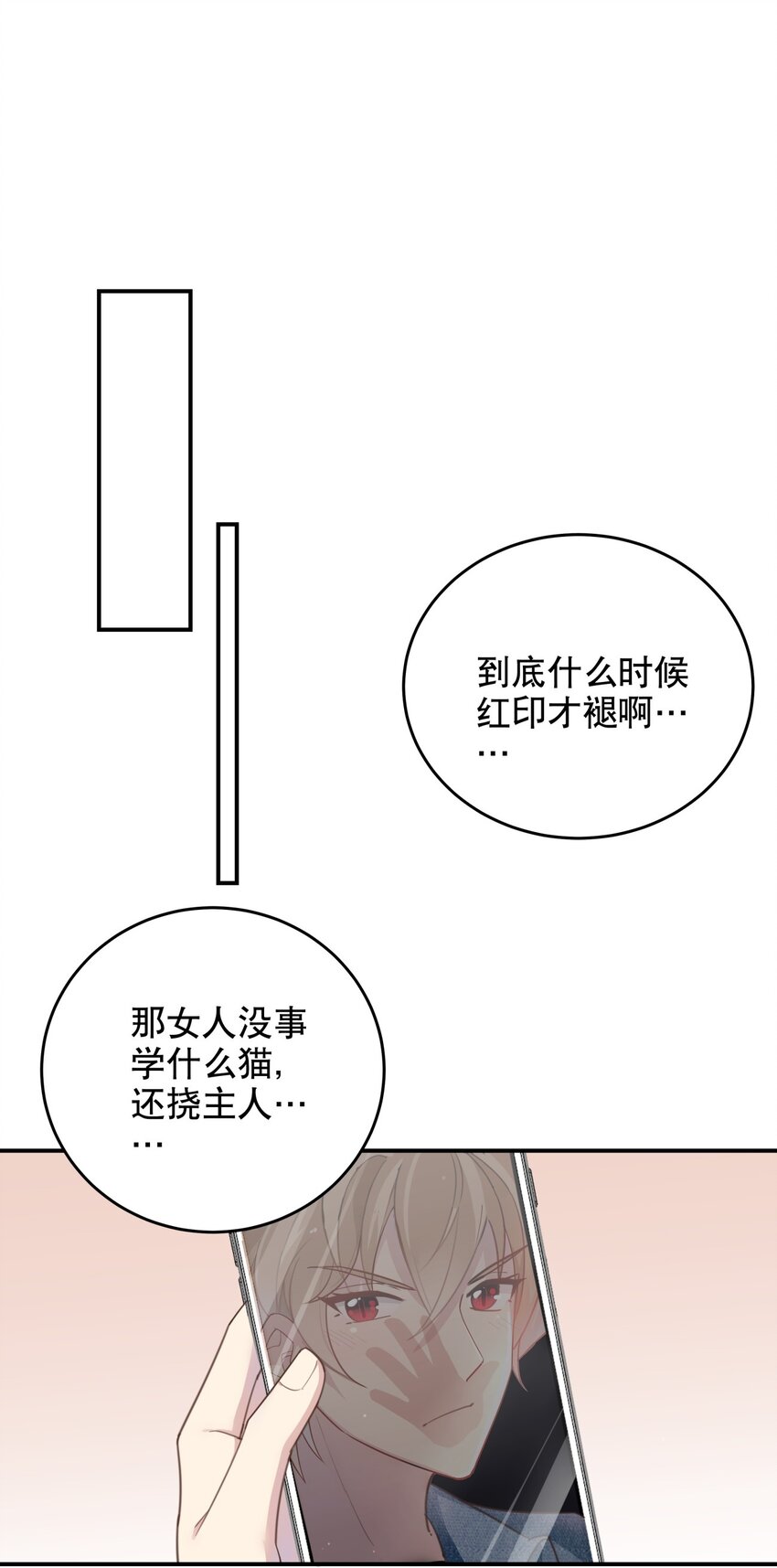 011 伍月的计划-第13话