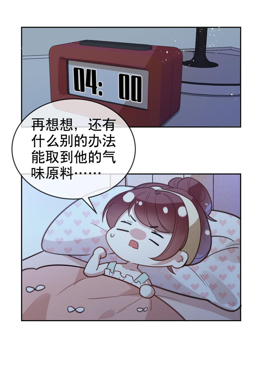 013 论和平相处的可能性-第15话