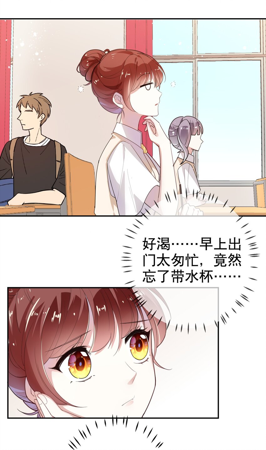 013 论和平相处的可能性-第15话