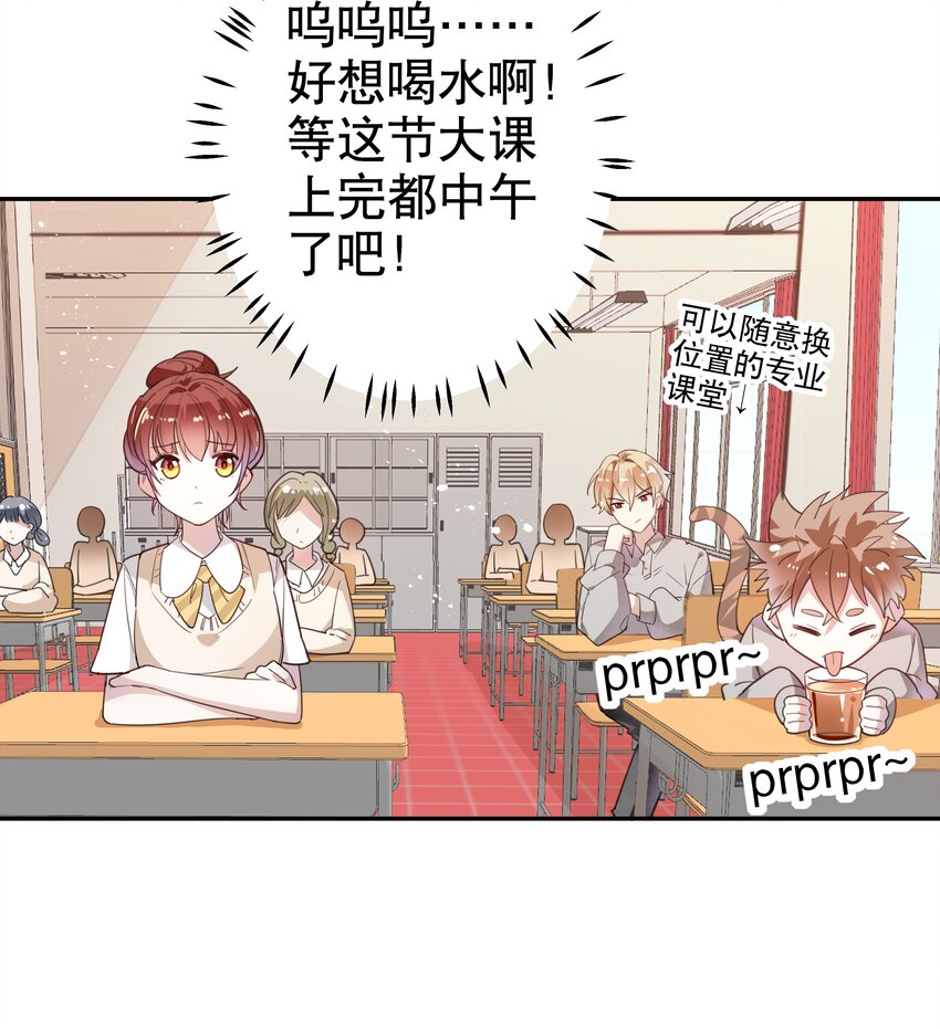 013 论和平相处的可能性-第15话