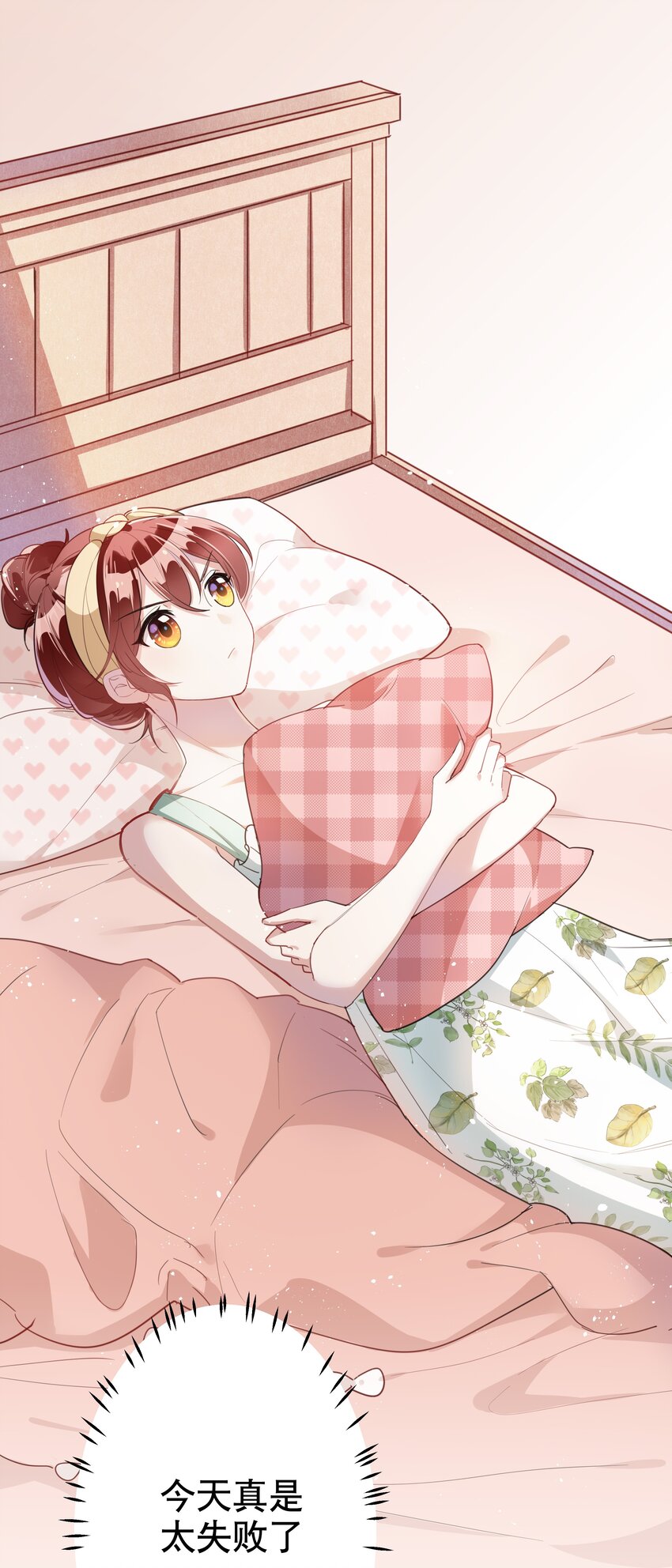 013 论和平相处的可能性-第15话