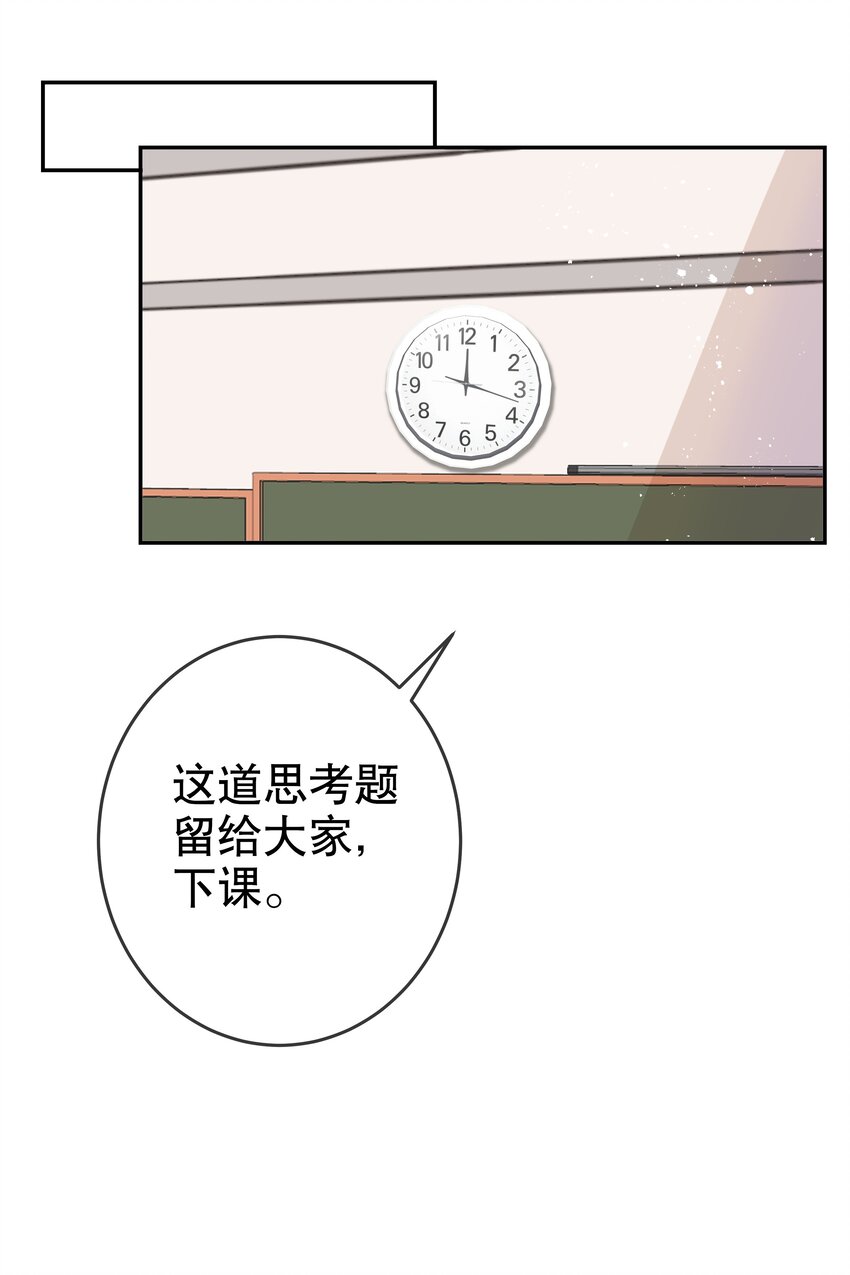 013 论和平相处的可能性-第15话