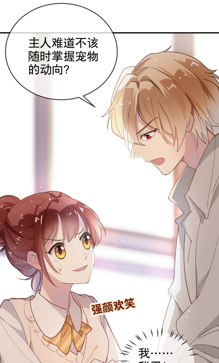 013 论和平相处的可能性-第15话