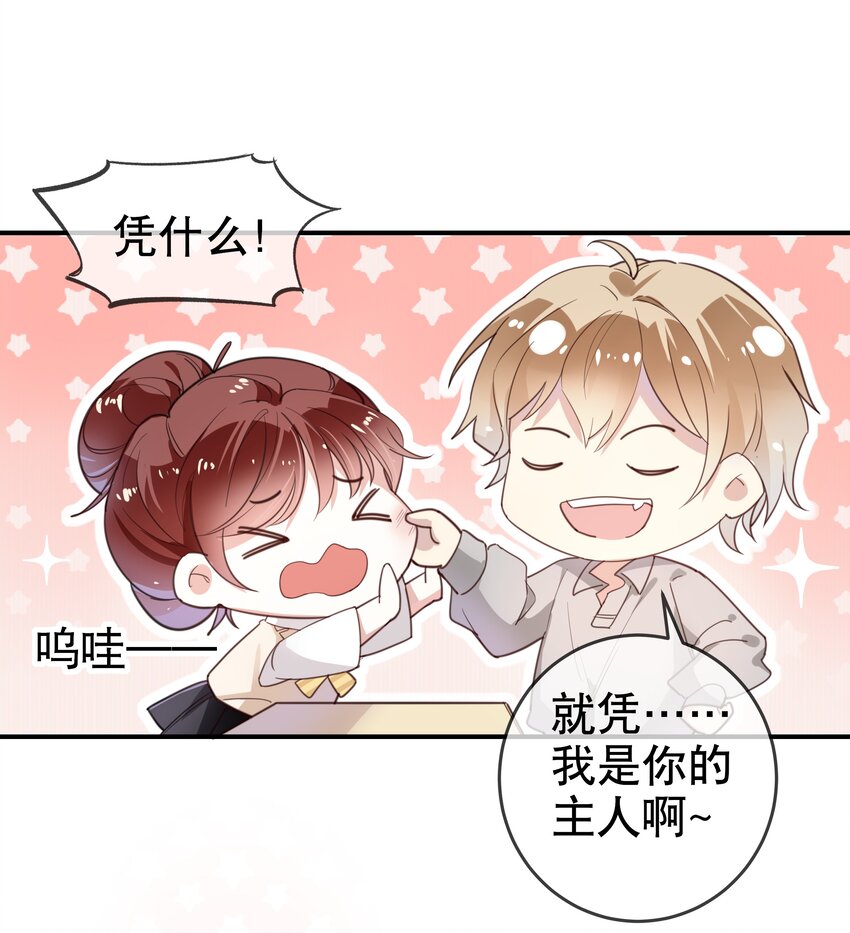 013 论和平相处的可能性-第15话