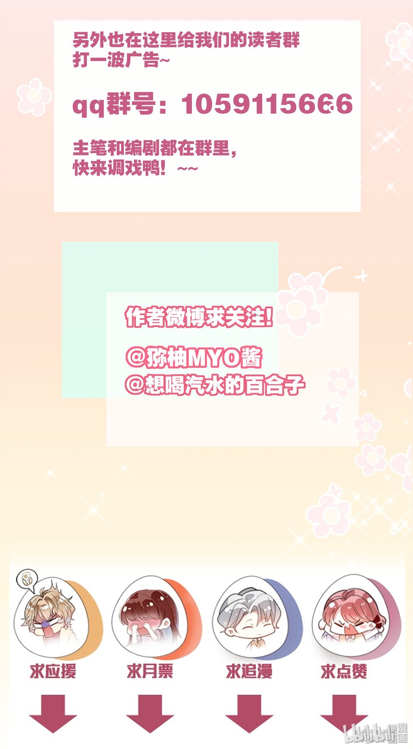 013 论和平相处的可能性-第15话