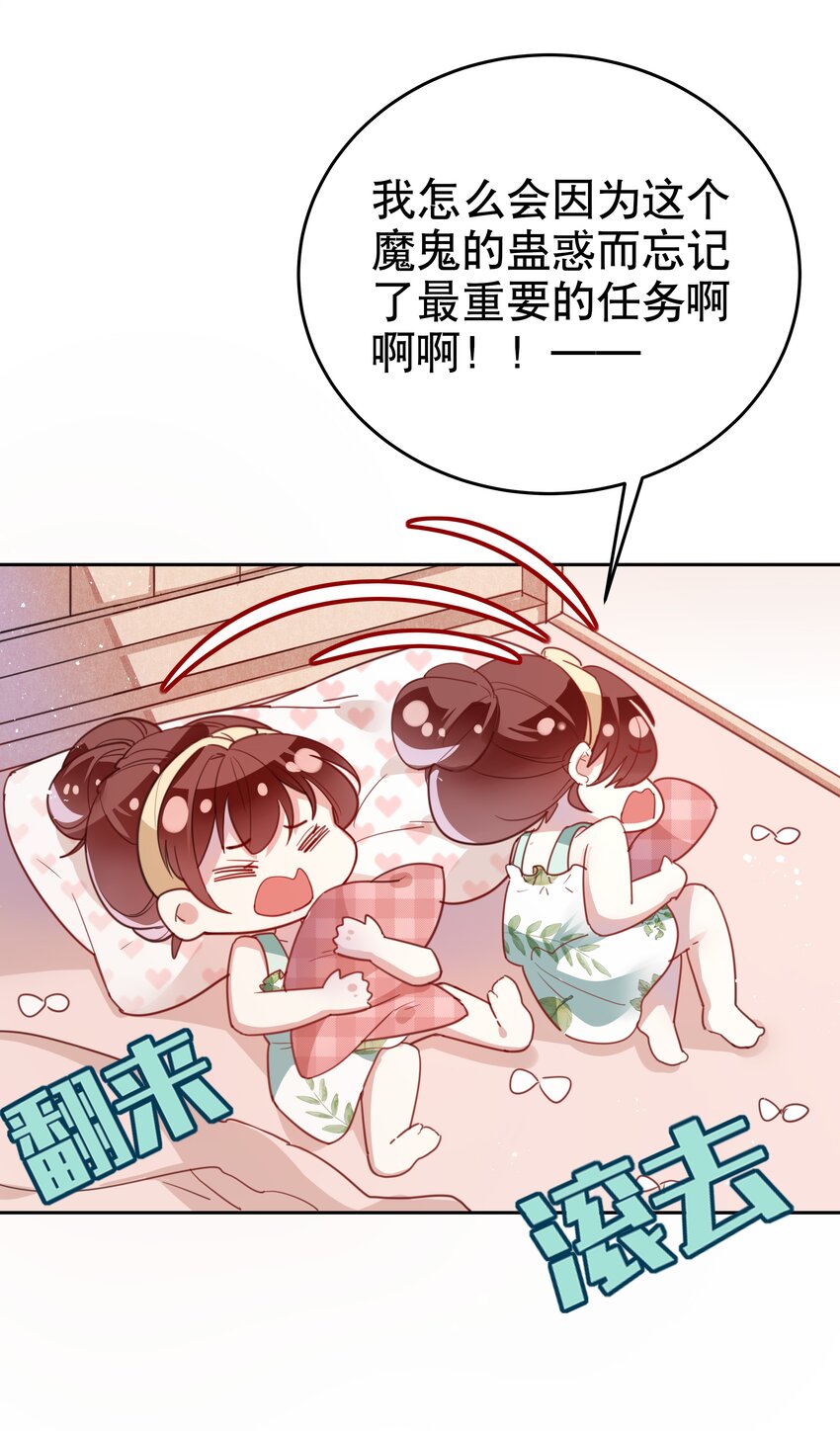 013 论和平相处的可能性-第15话