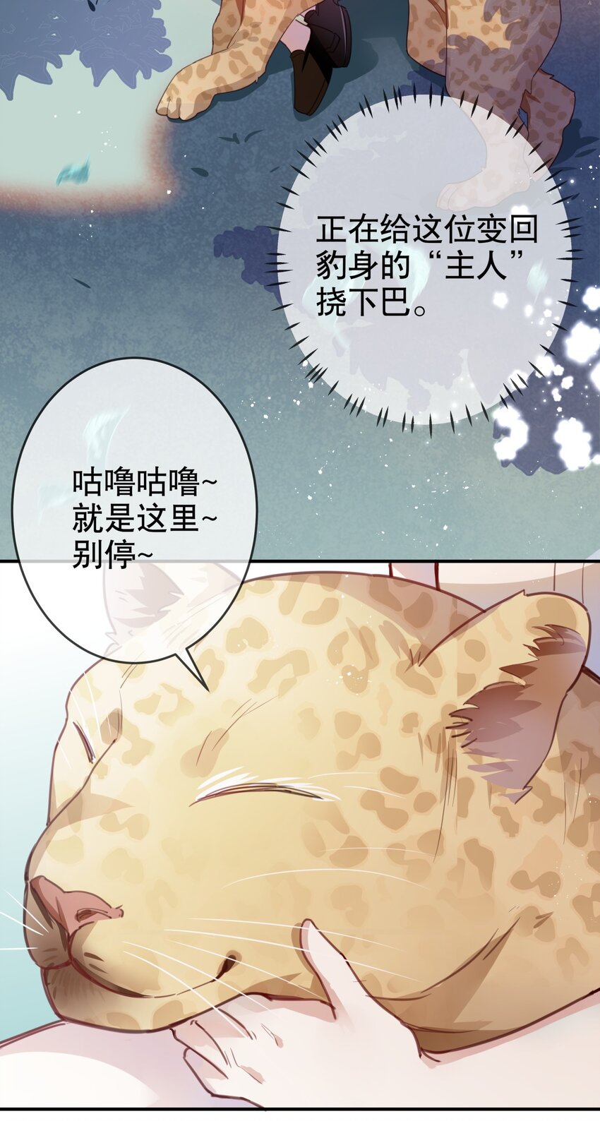 015 想从我身边逃跑？-第17话