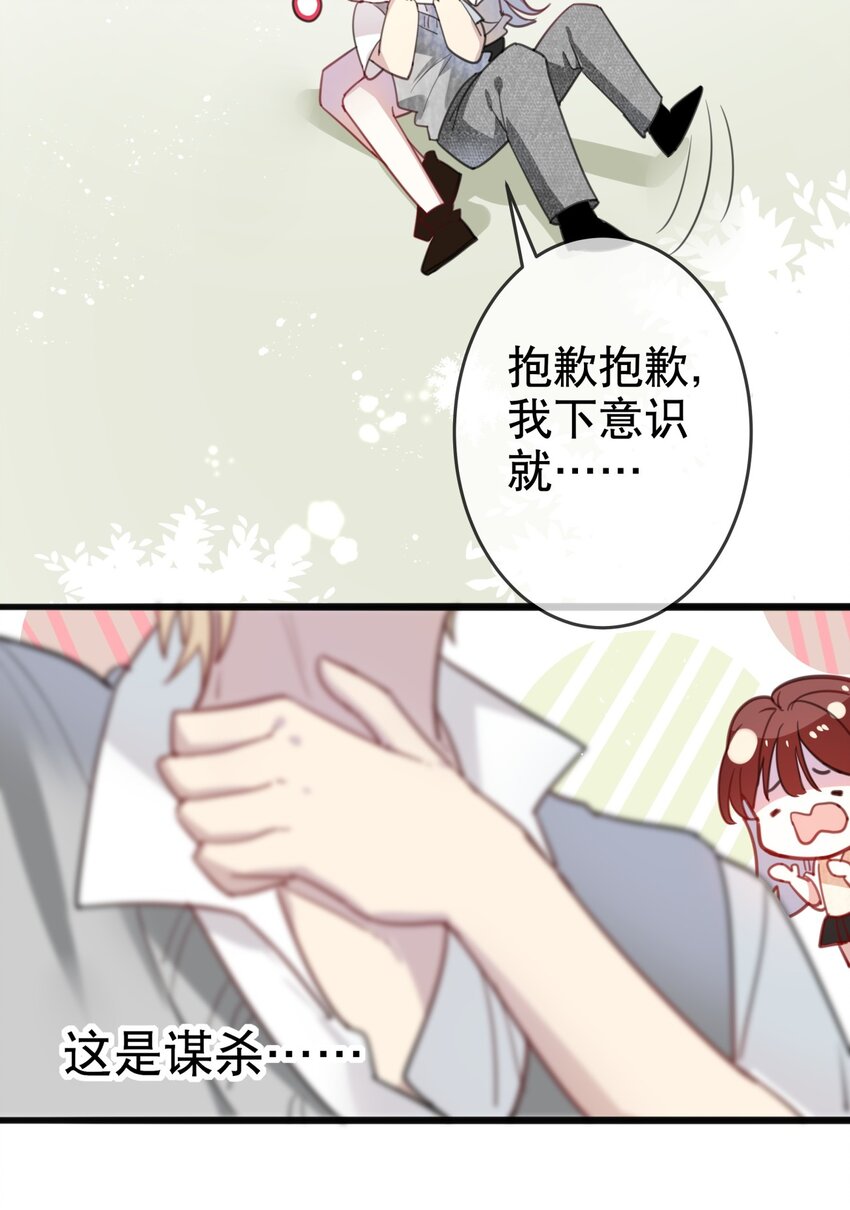 015 想从我身边逃跑？-第17话