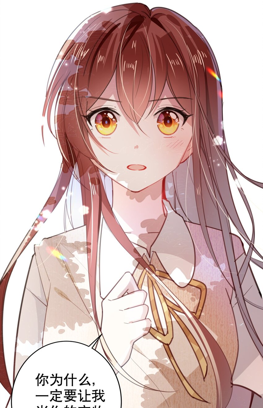 015 想从我身边逃跑？-第17话