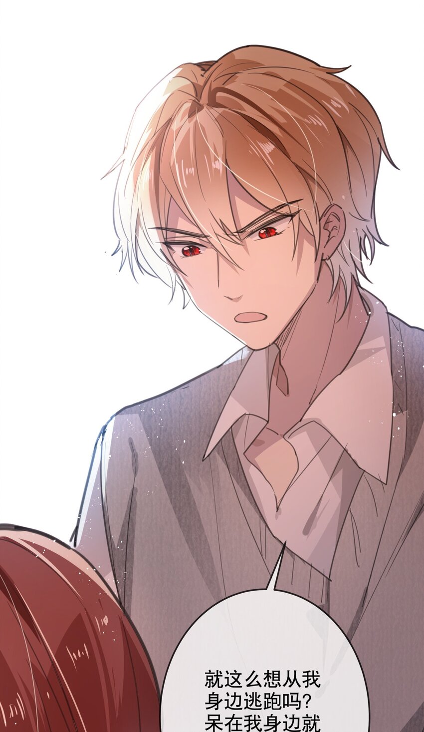 015 想从我身边逃跑？-第17话