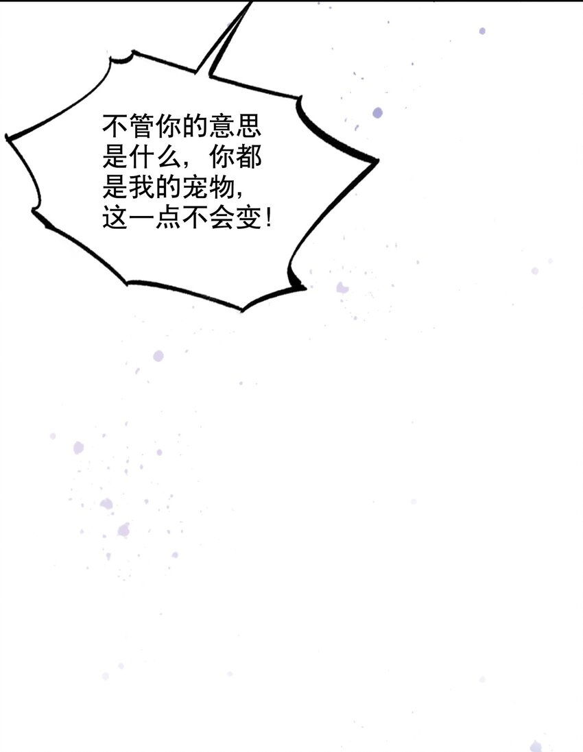 015 想从我身边逃跑？-第17话