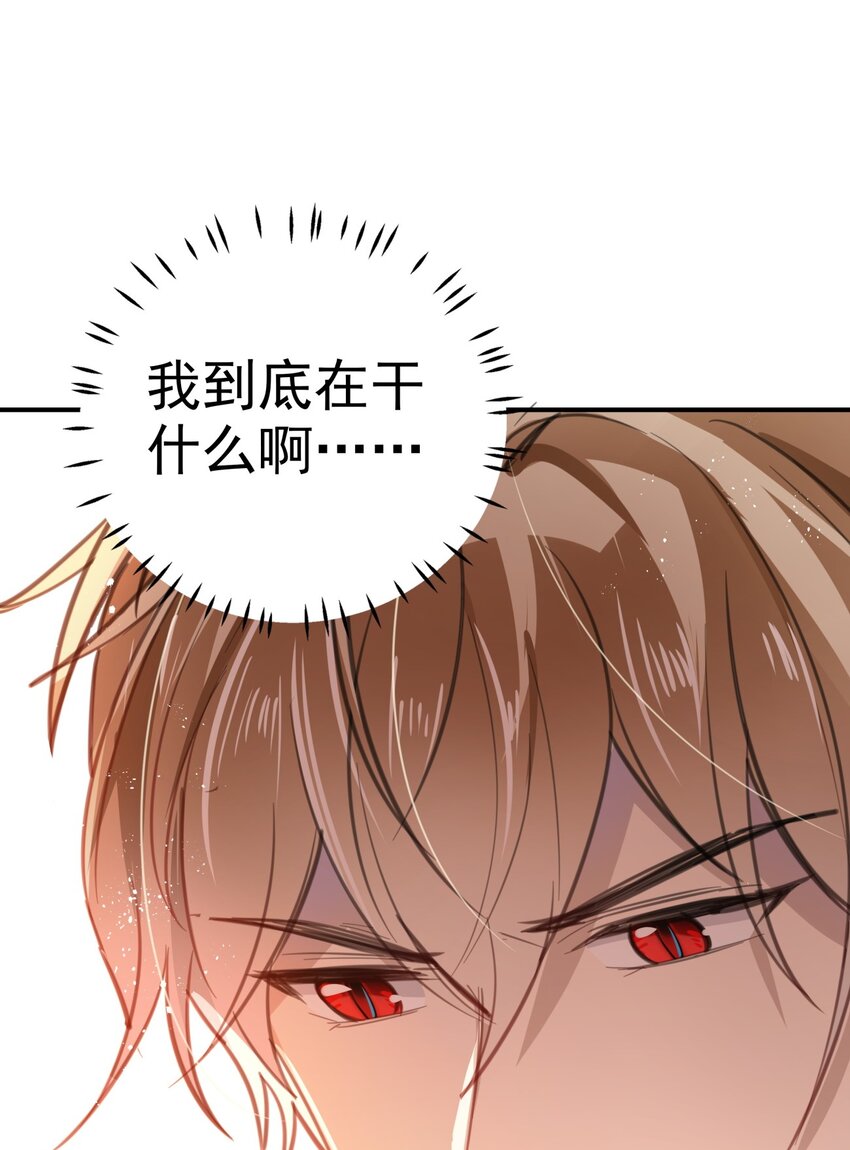 015 想从我身边逃跑？-第17话