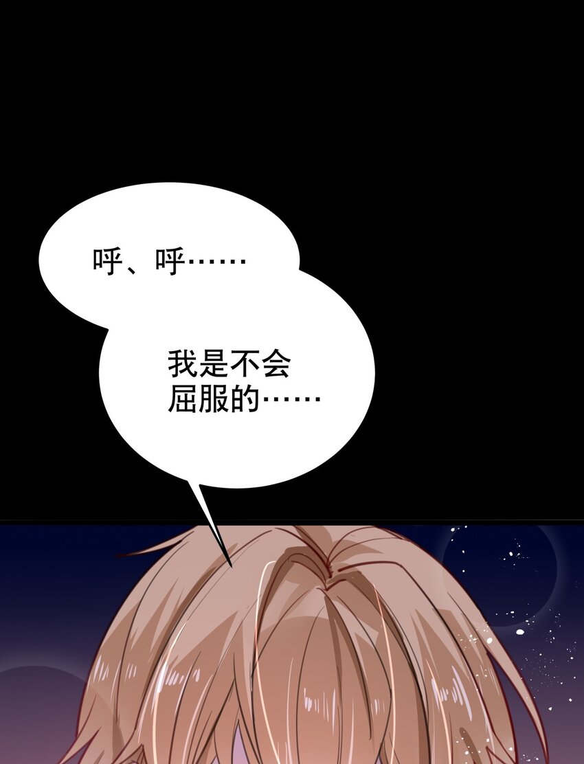 015 想从我身边逃跑？-第17话