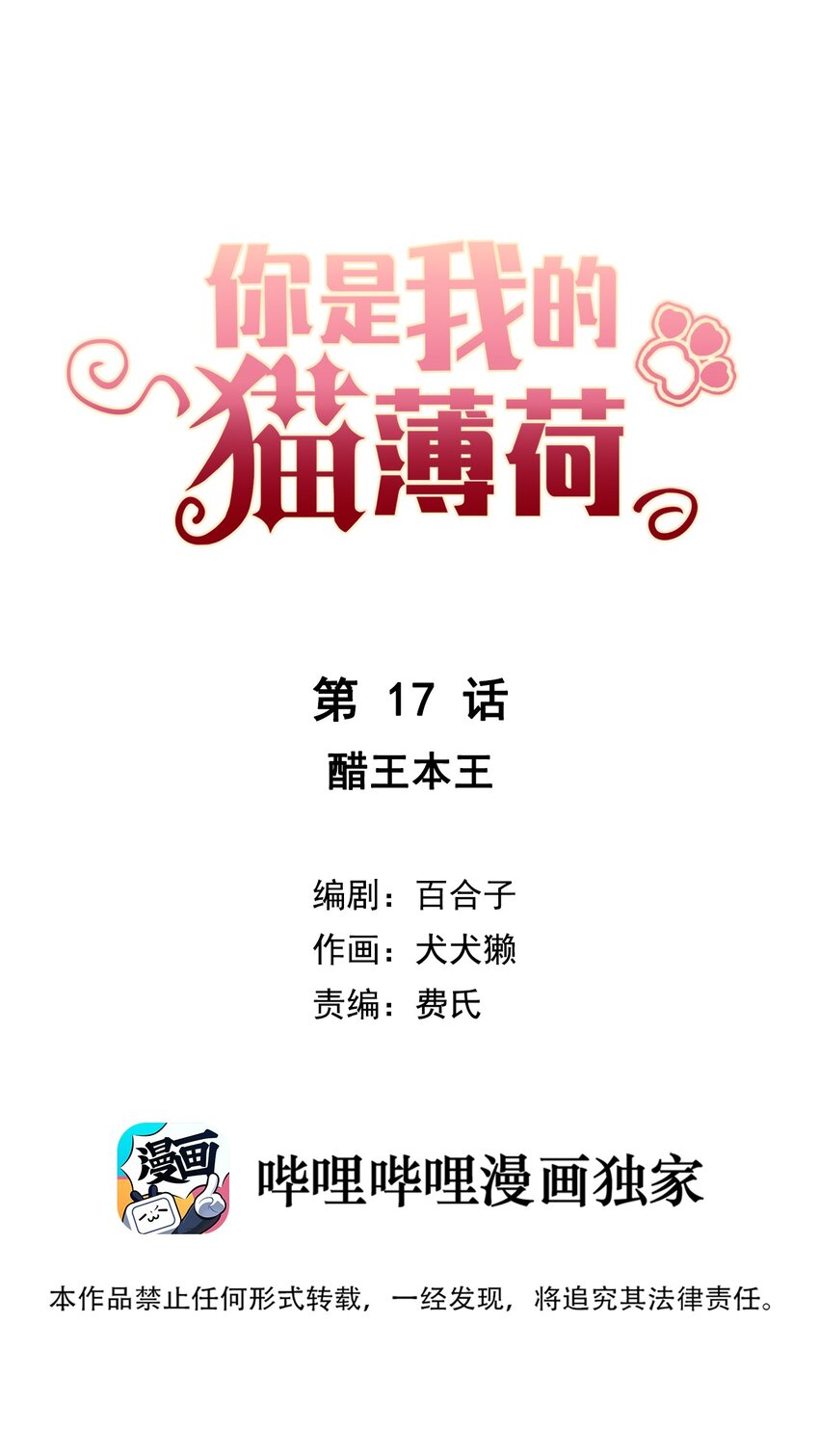 017 醋王本王-第19话