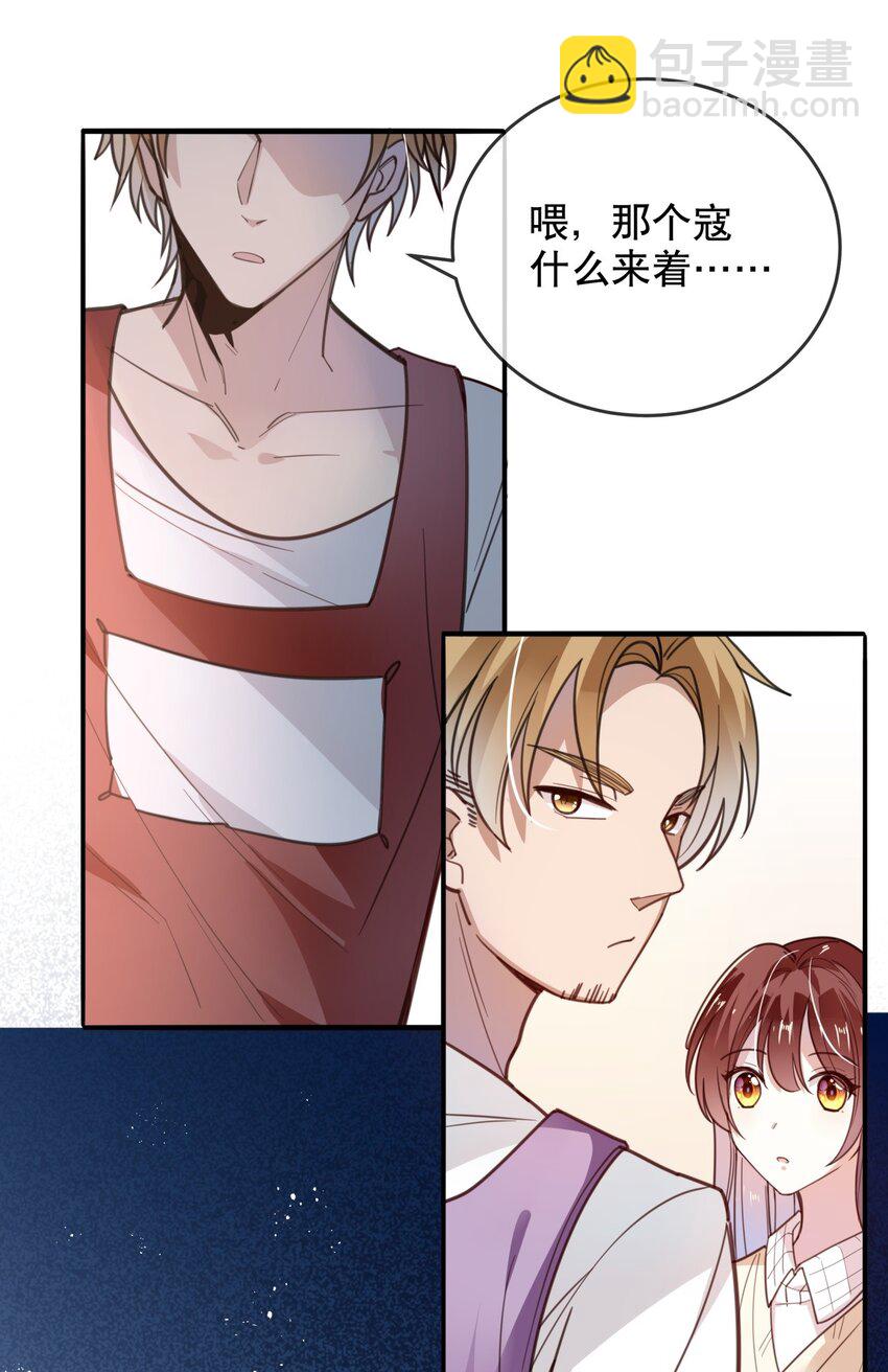 017 醋王本王-第19话