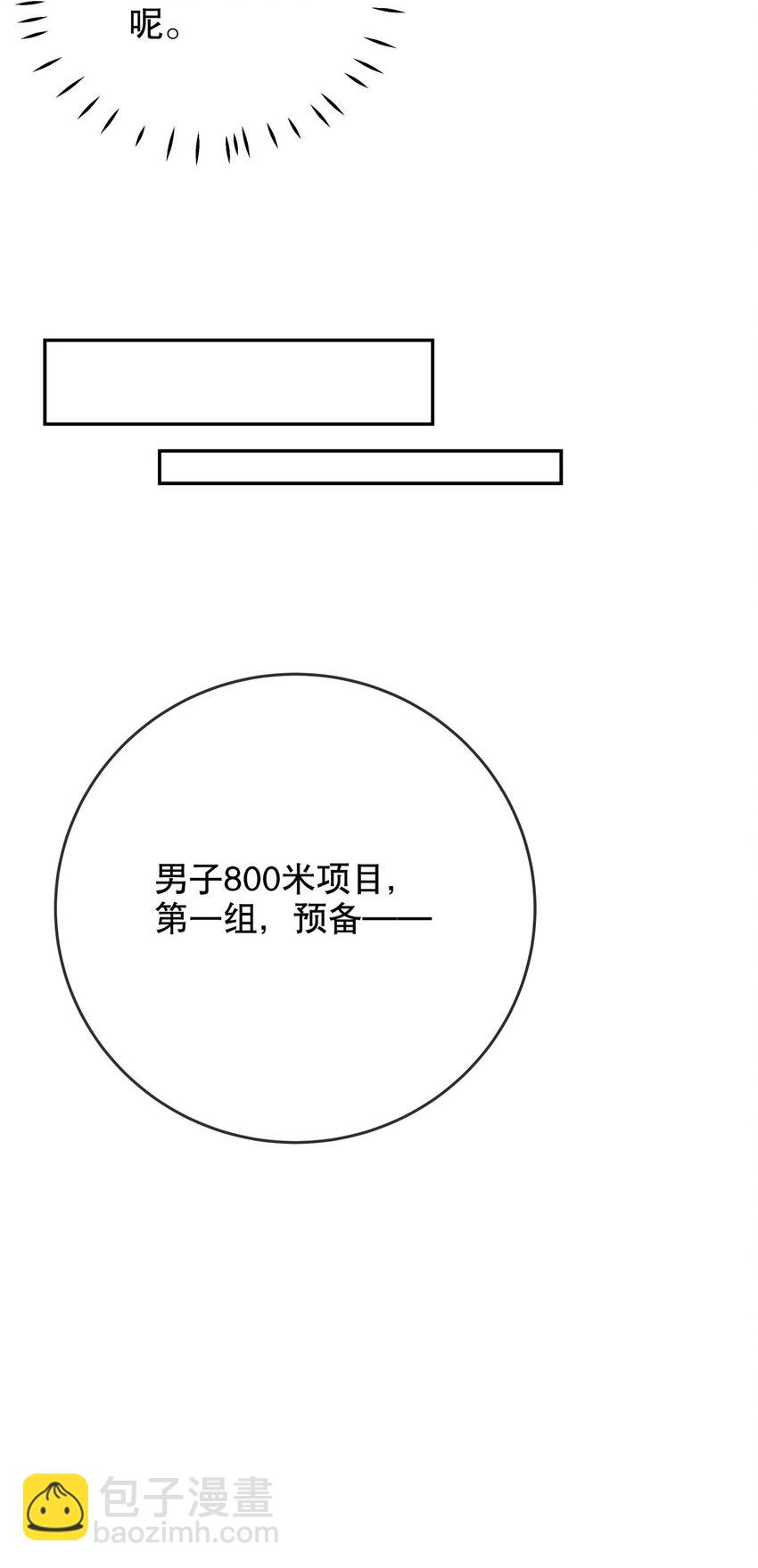 你是我的猫薄荷 - 017 醋王本王 - 4