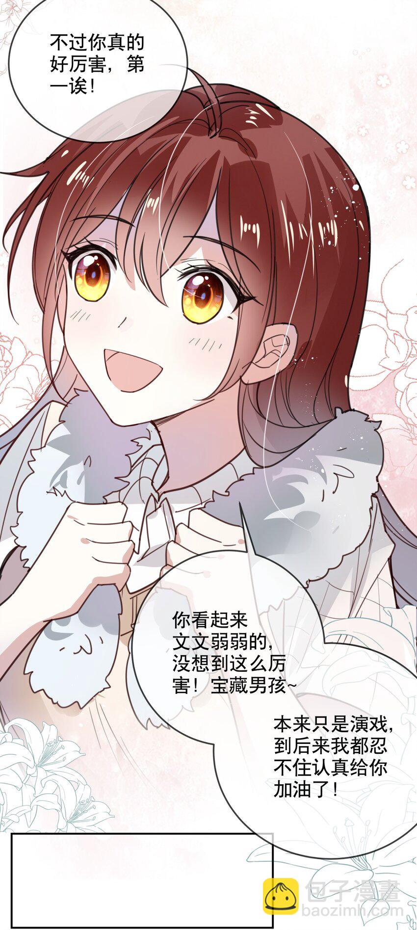 017 醋王本王-第19话