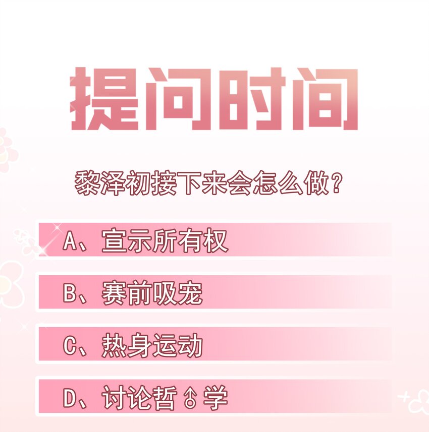 017 醋王本王-第19话