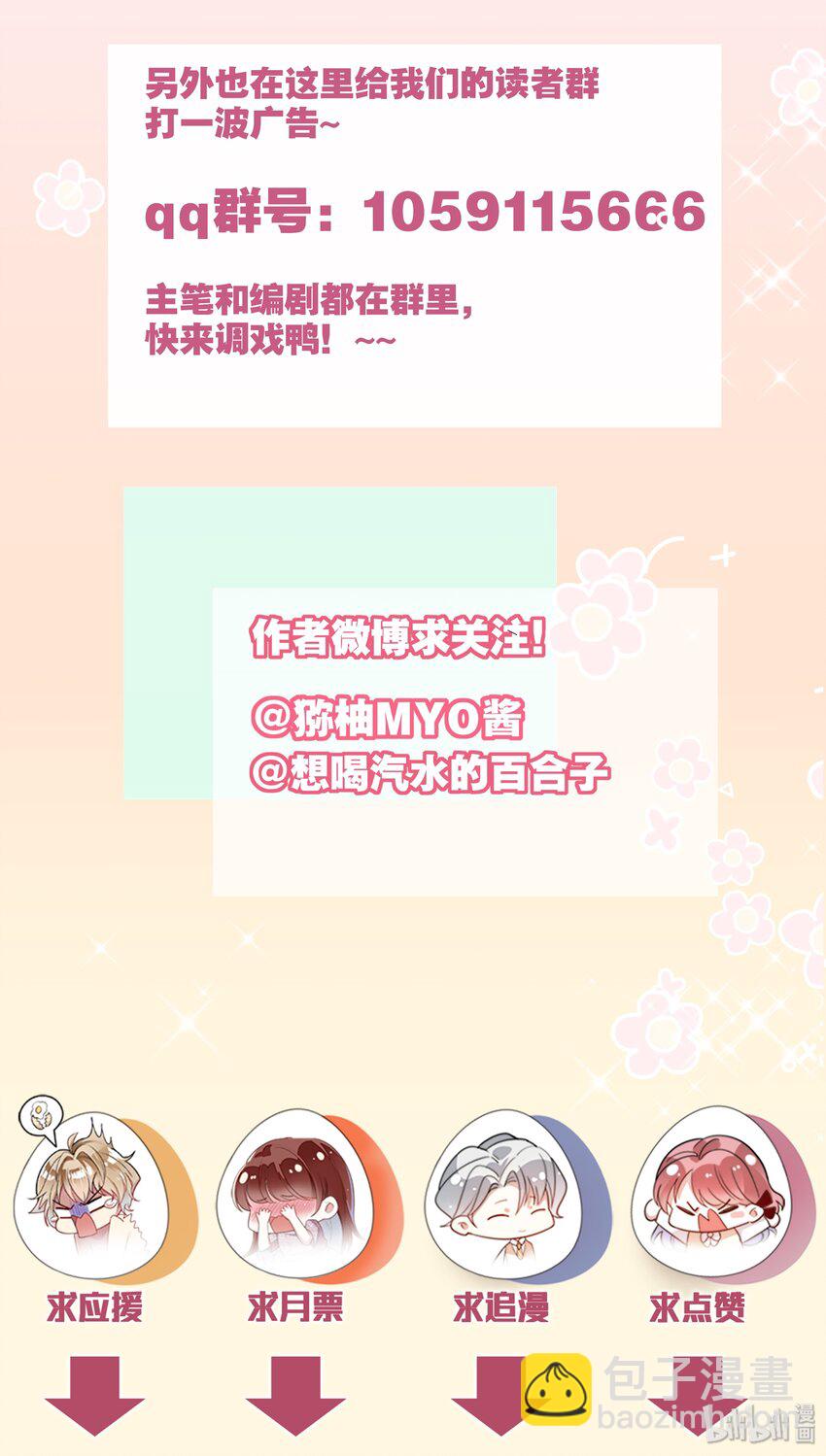 017 醋王本王-第19话