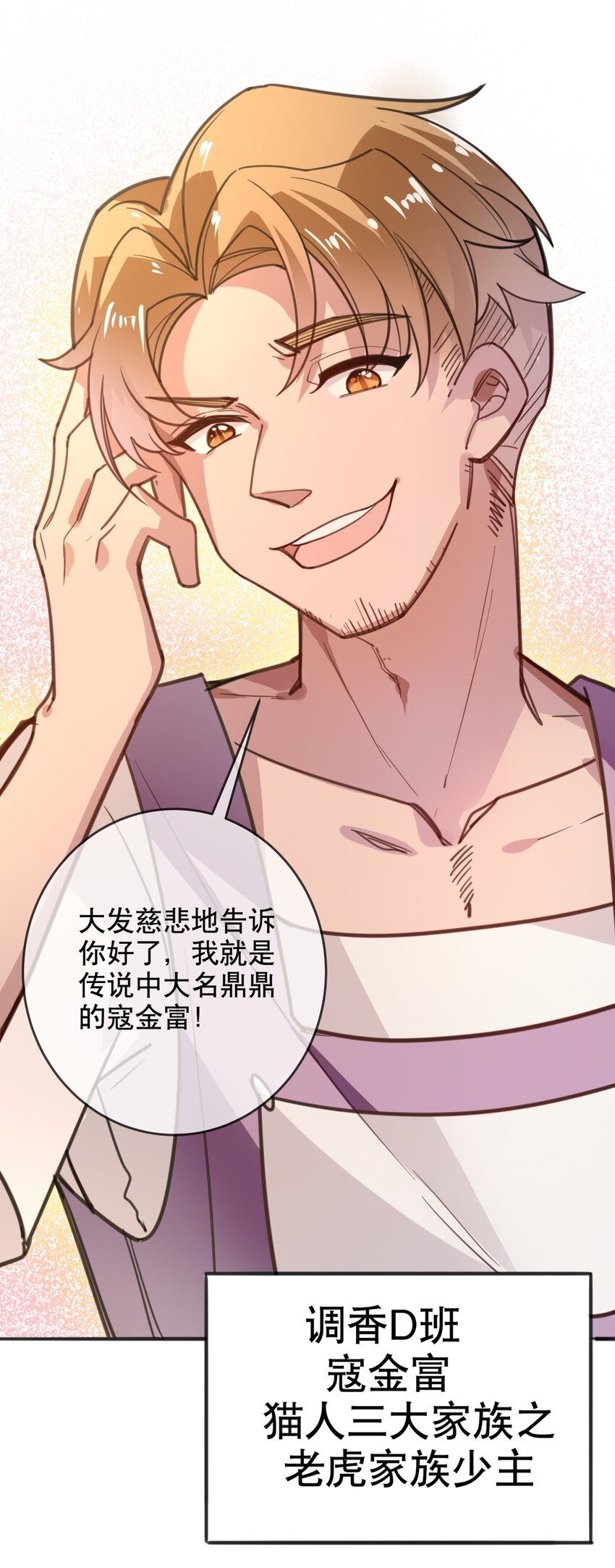 017 醋王本王-第19话