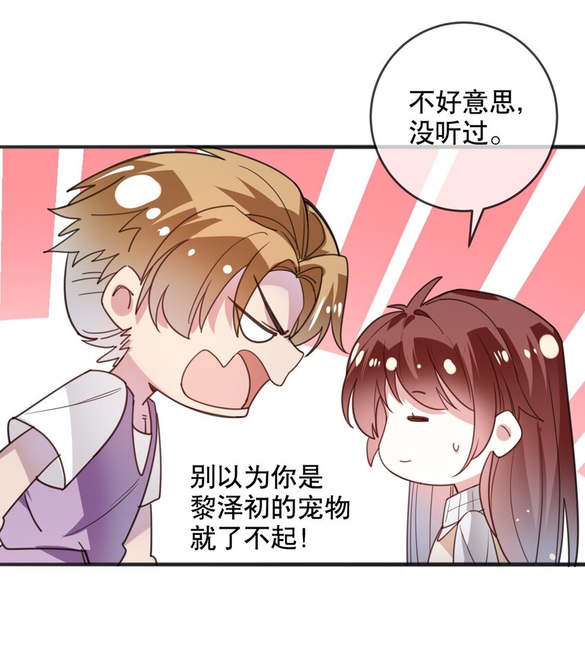 017 醋王本王-第19话