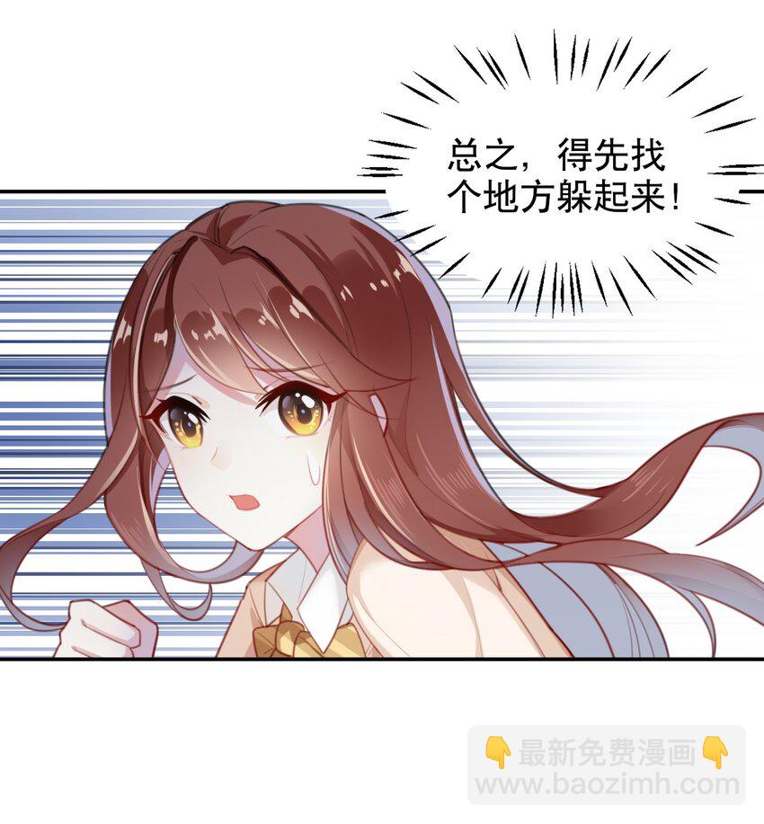 002 宠物？！-第3话