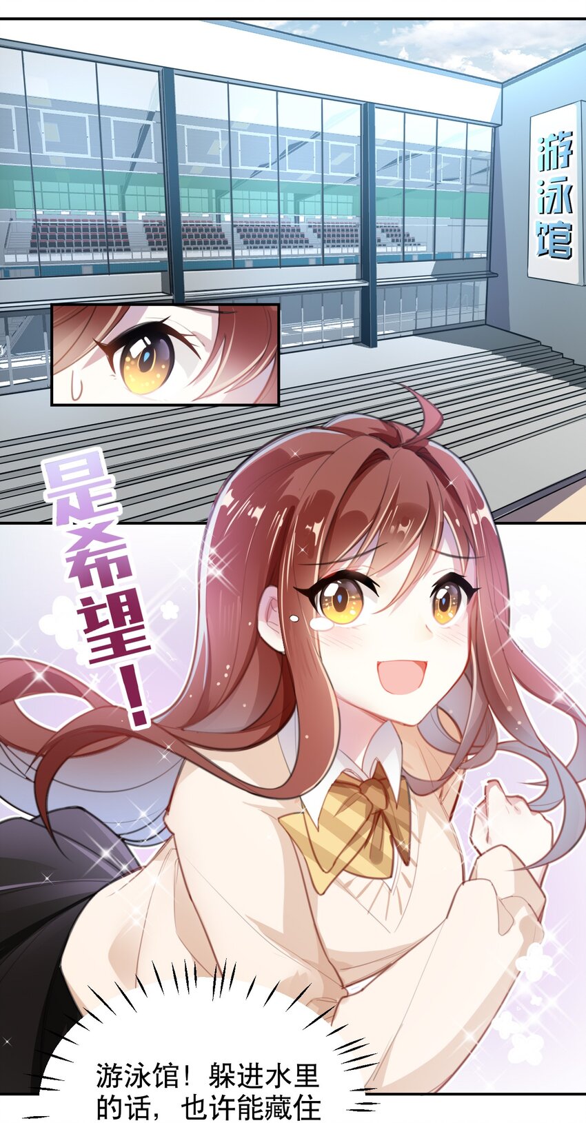 002 宠物？！-第3话