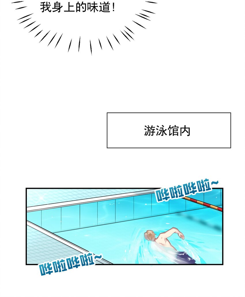 002 宠物？！-第3话