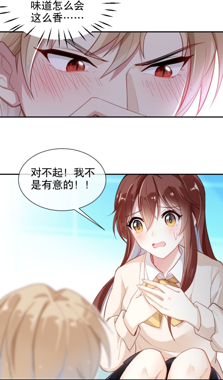 002 宠物？！-第3话