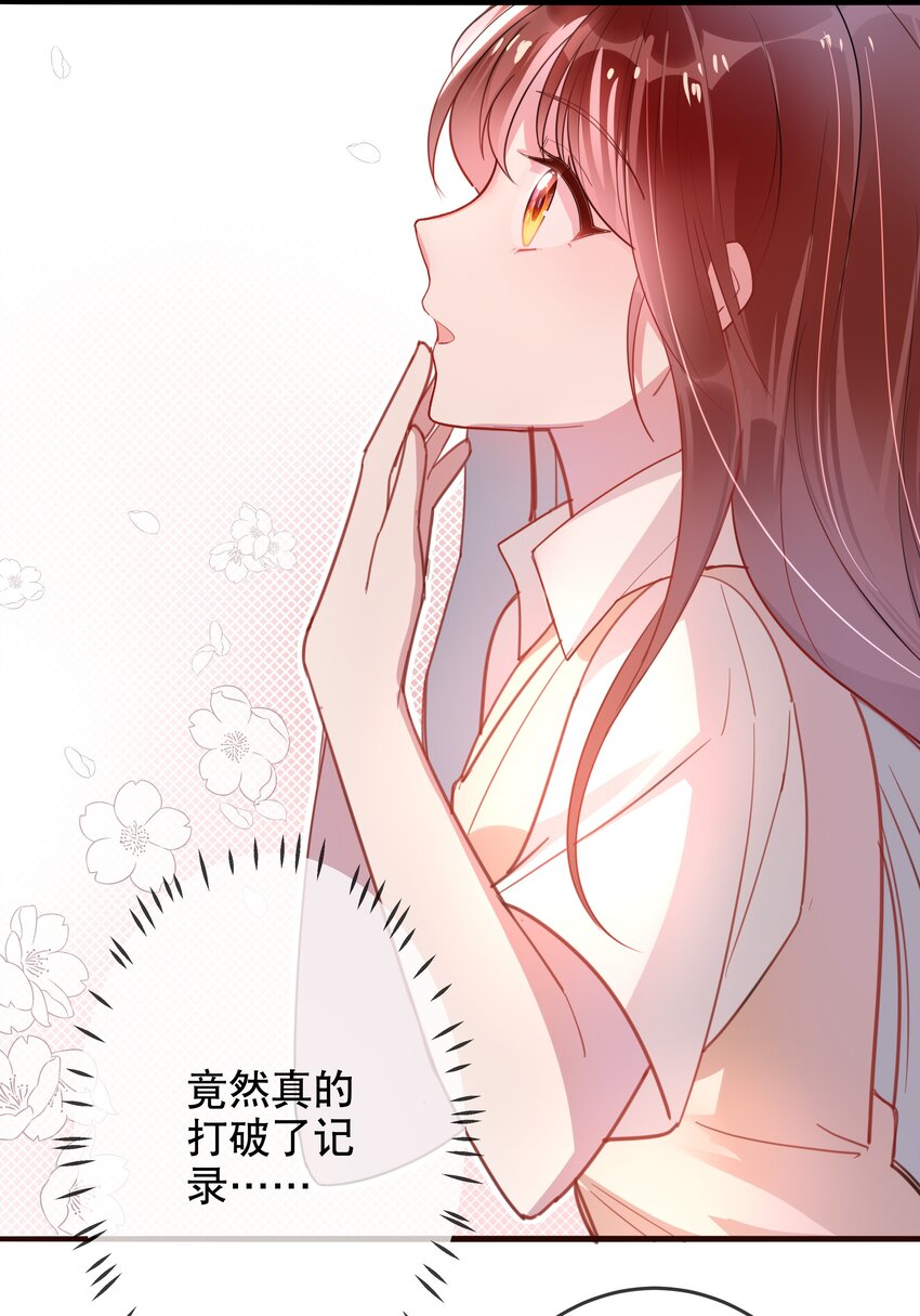 019 她夸我了！-第21话