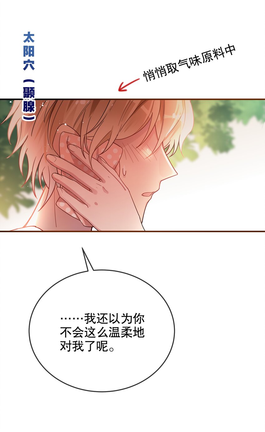 019 她夸我了！-第21话