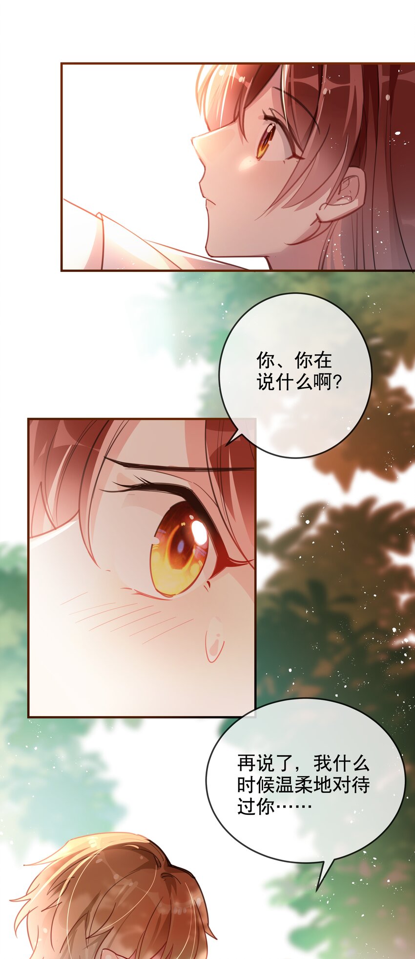 019 她夸我了！-第21话