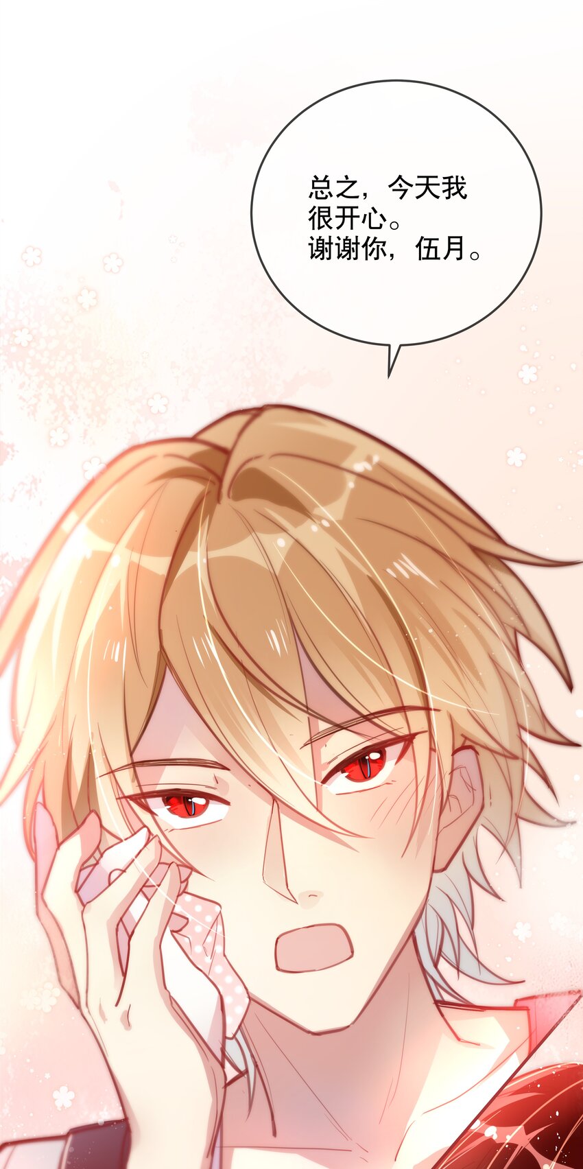 019 她夸我了！-第21话