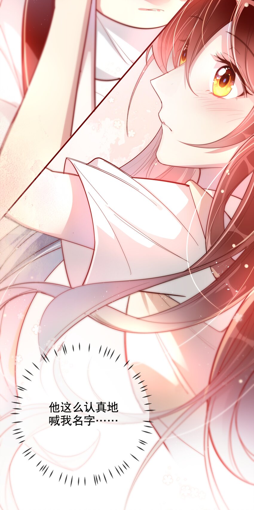 019 她夸我了！-第21话